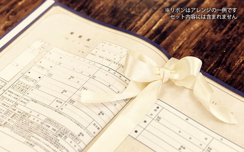 婚姻届をリボンで飾ったアレンジ例
